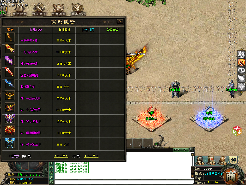 世外沉默专属神器公益单职业-esp插件