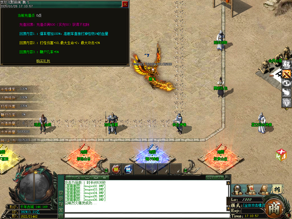 世外沉默专属神器公益单职业-esp插件