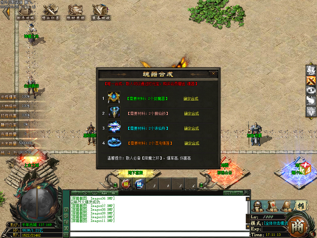 世外沉默专属神器公益单职业-esp插件