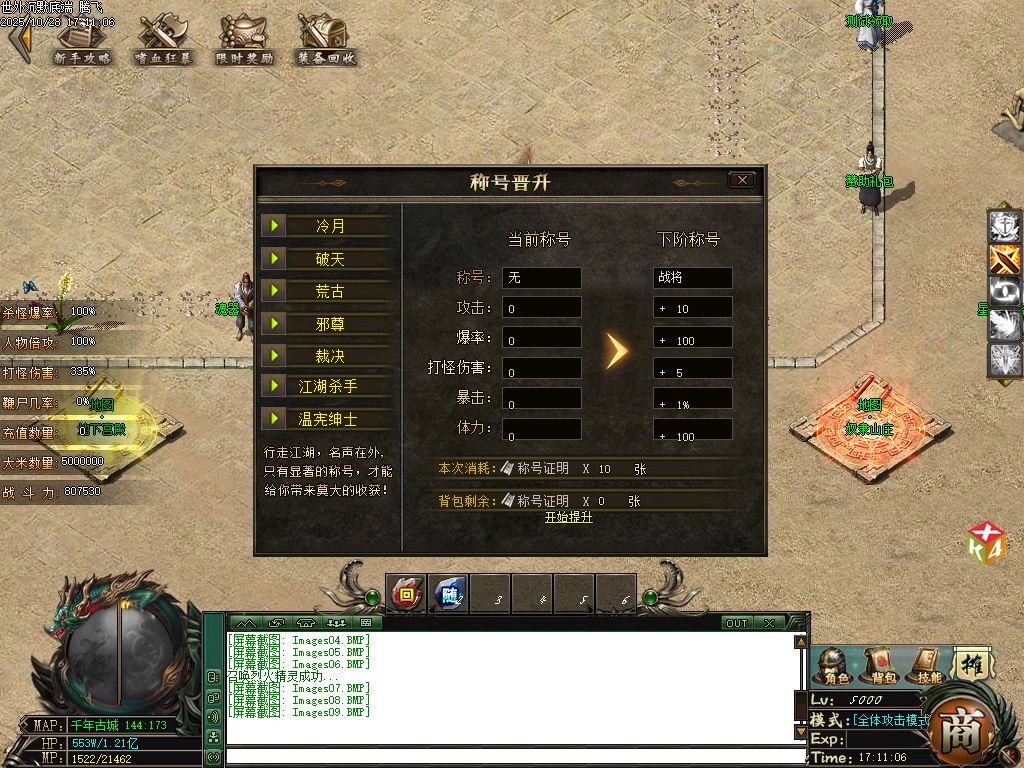 世外沉默专属神器公益单职业-esp插件