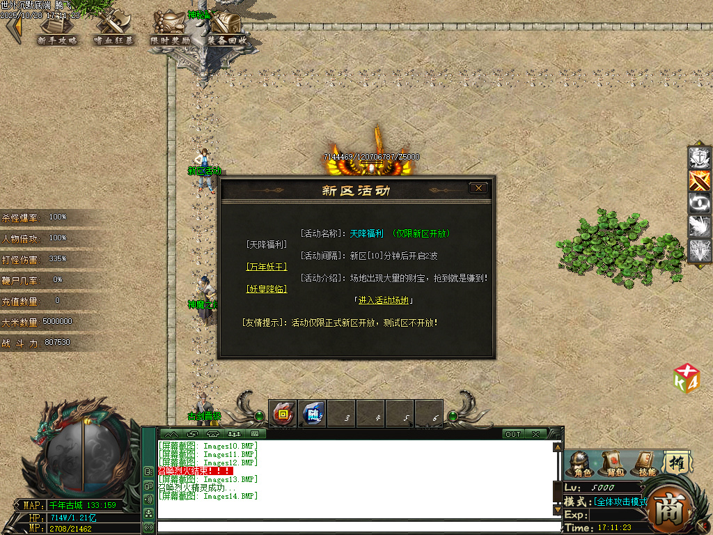 世外沉默专属神器公益单职业-esp插件