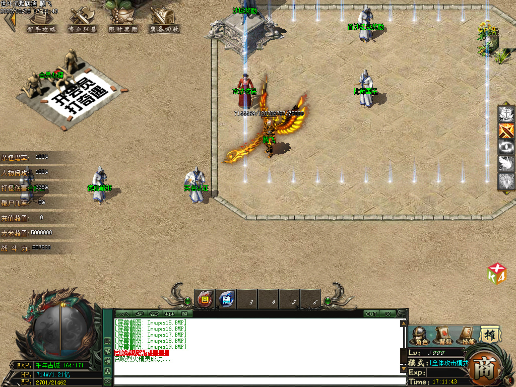 世外沉默专属神器公益单职业-esp插件