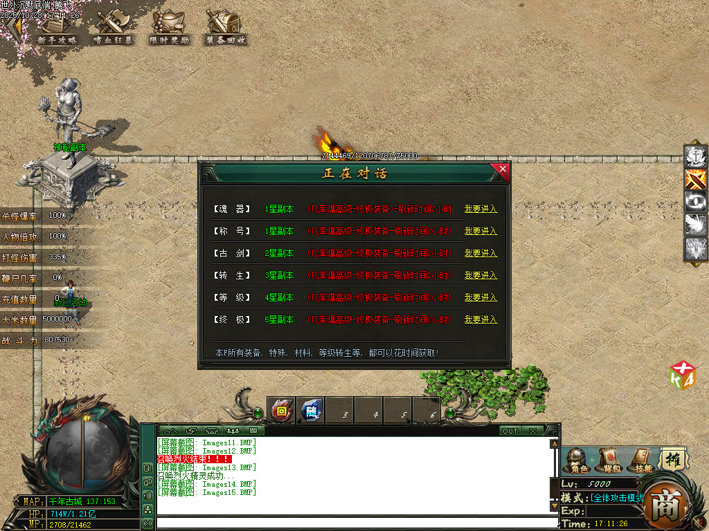 世外沉默专属神器公益单职业-esp插件