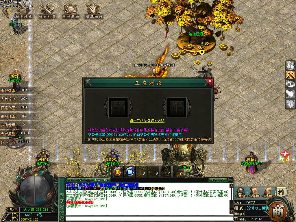 世外沉默专属神器公益单职业-esp插件