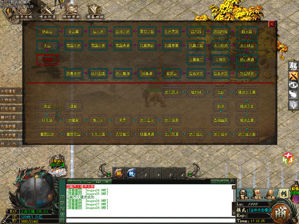 世外沉默专属神器公益单职业-esp插件