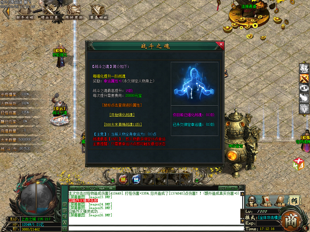 世外沉默专属神器公益单职业-esp插件