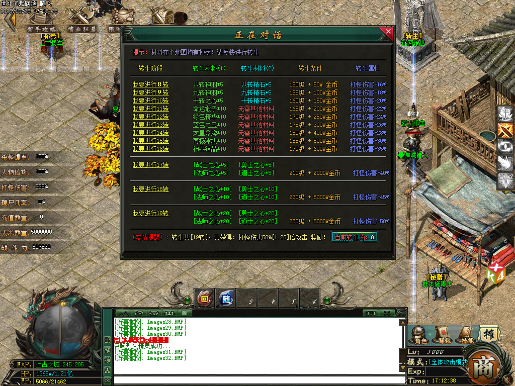 世外沉默专属神器公益单职业-esp插件