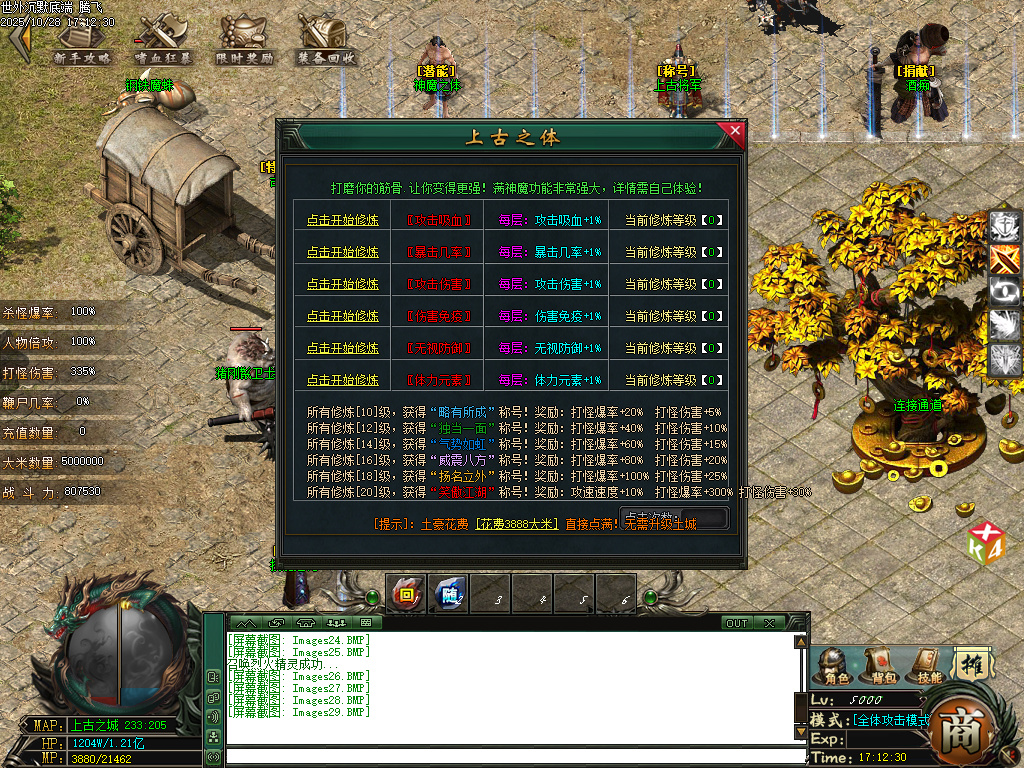 世外沉默专属神器公益单职业-esp插件