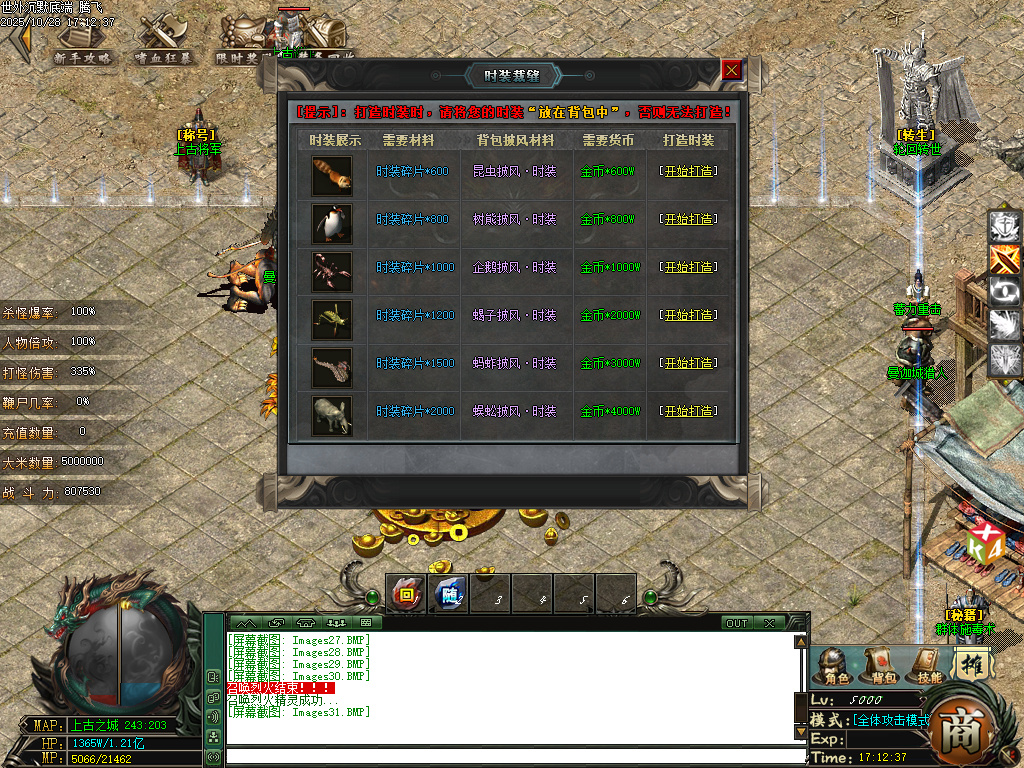 世外沉默专属神器公益单职业-esp插件