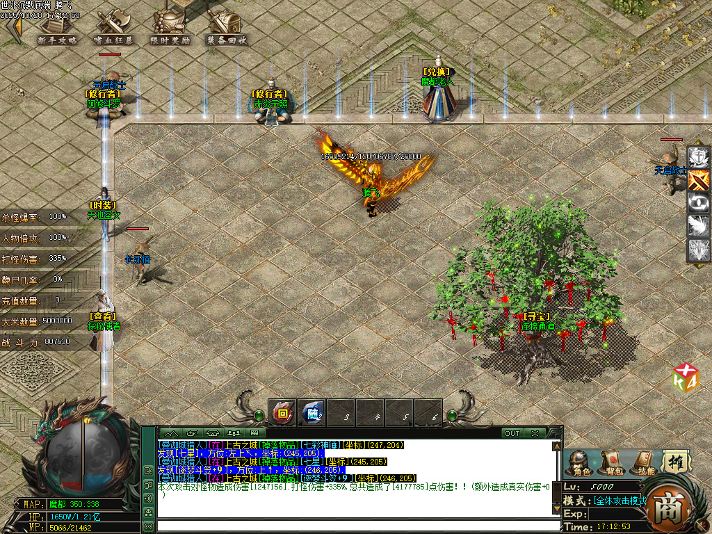 世外沉默专属神器公益单职业-esp插件