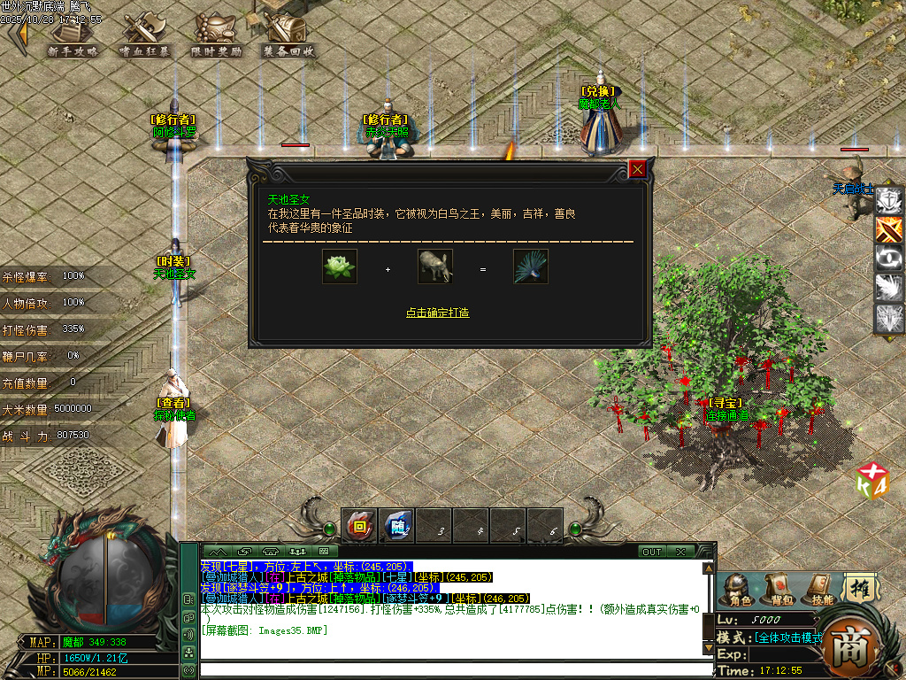 世外沉默专属神器公益单职业-esp插件