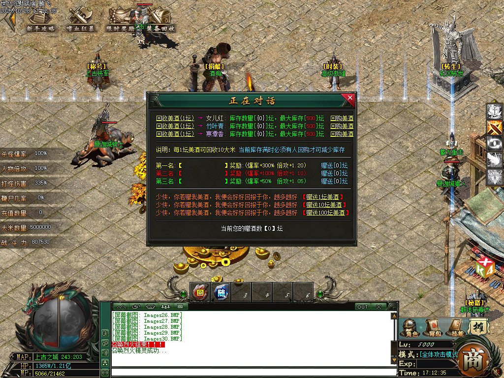 世外沉默专属神器公益单职业-esp插件