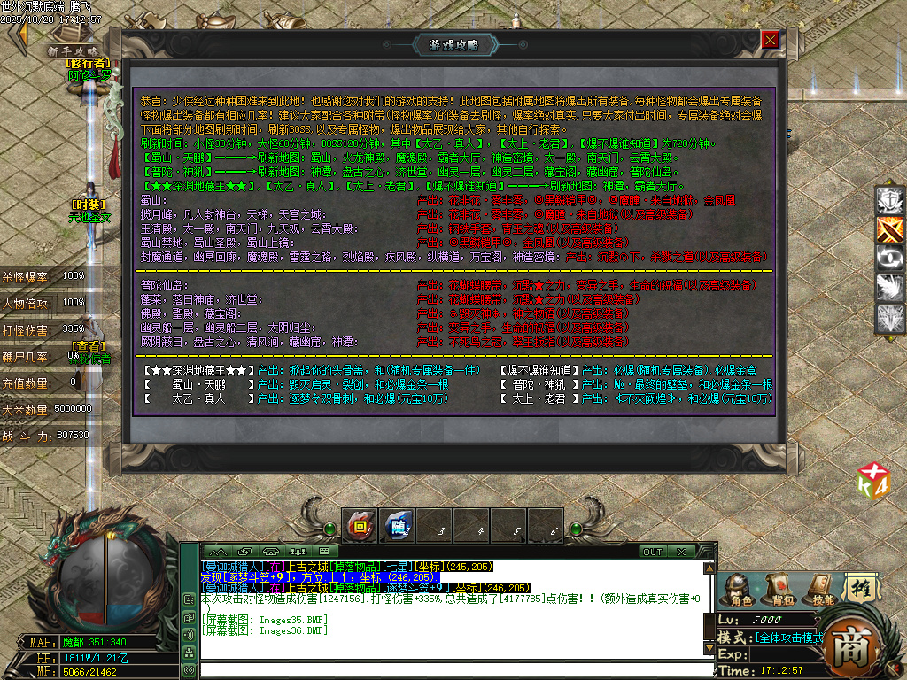 世外沉默专属神器公益单职业-esp插件