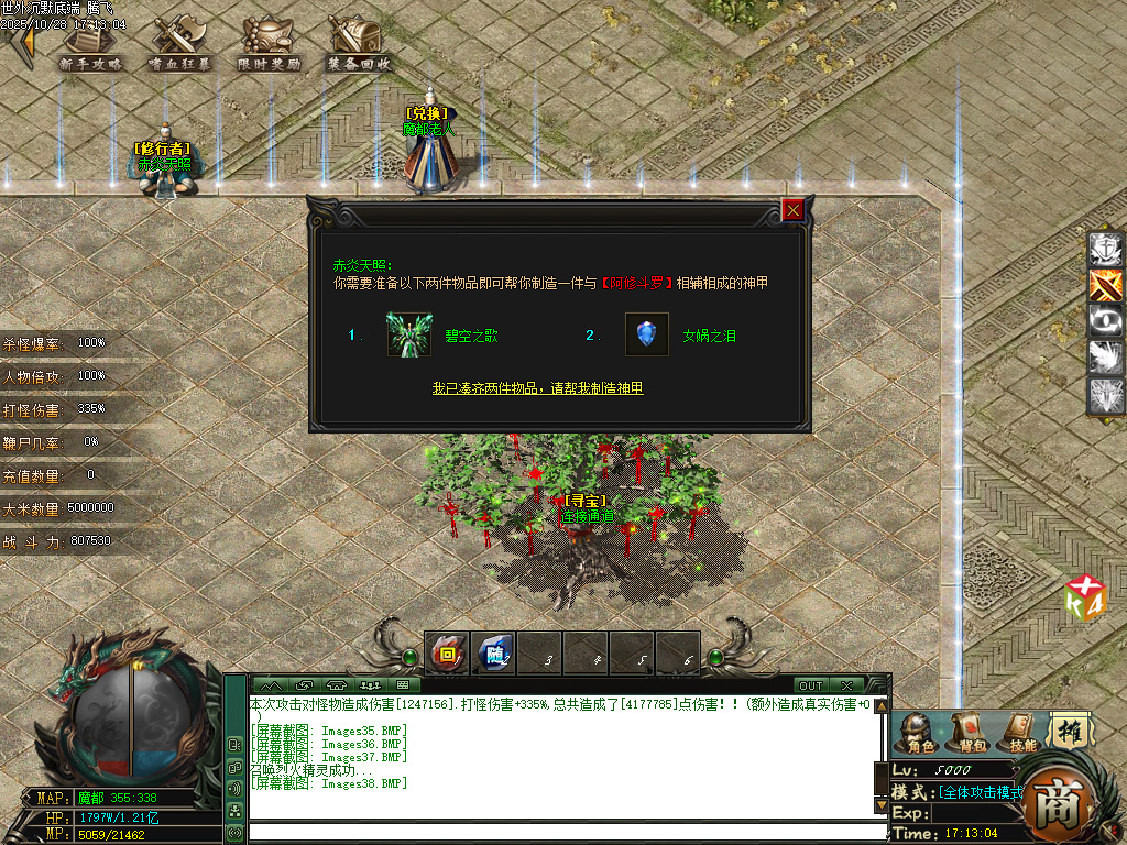 世外沉默专属神器公益单职业-esp插件