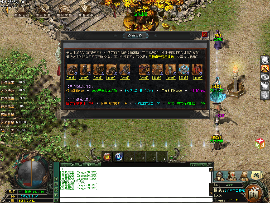 世外沉默专属神器公益单职业-esp插件