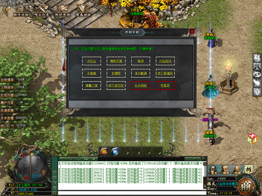 世外沉默专属神器公益单职业-esp插件