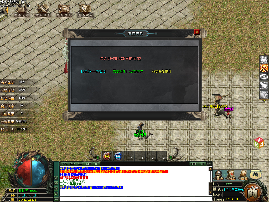 世外沉默专属神器公益单职业-esp插件