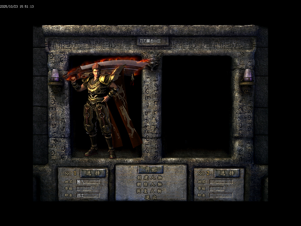 刀刀暴击迷失神器单职业-esp插件