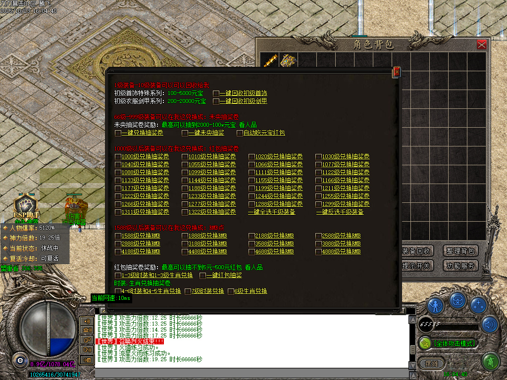 刀刀暴击迷失神器单职业-esp插件