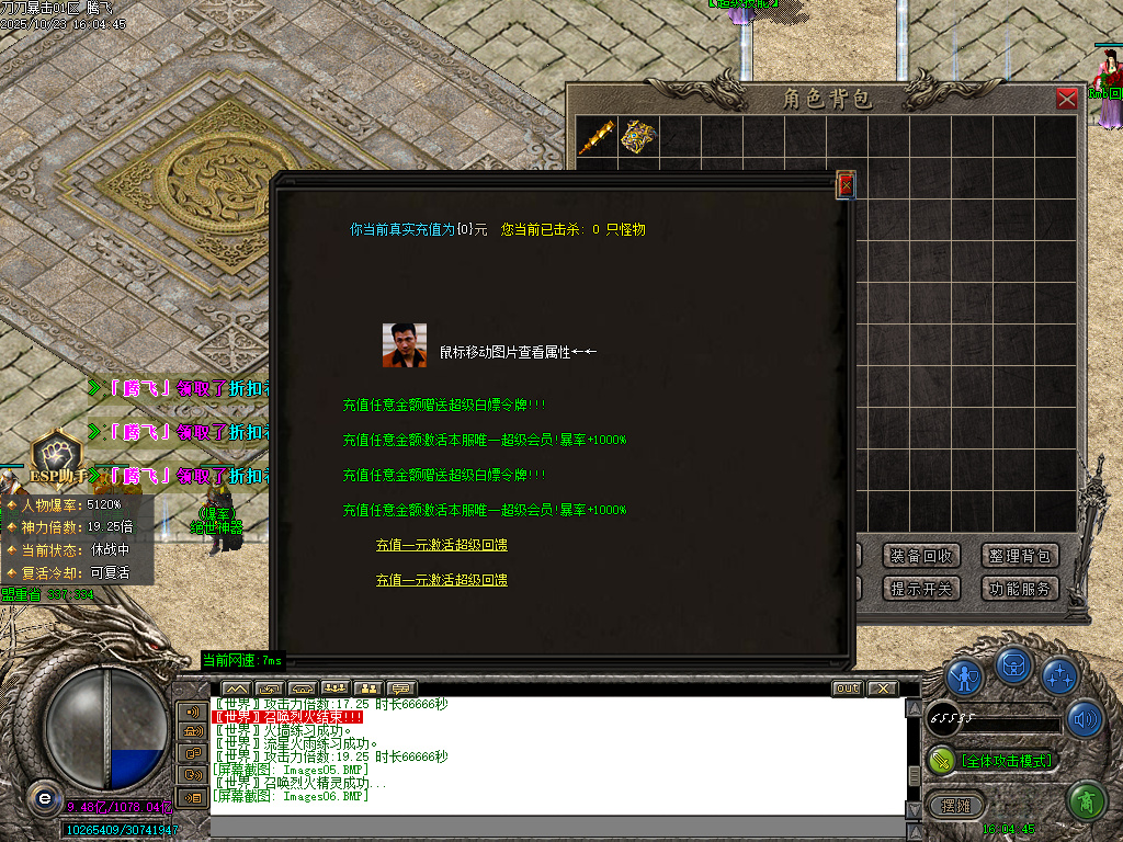 刀刀暴击迷失神器单职业-esp插件