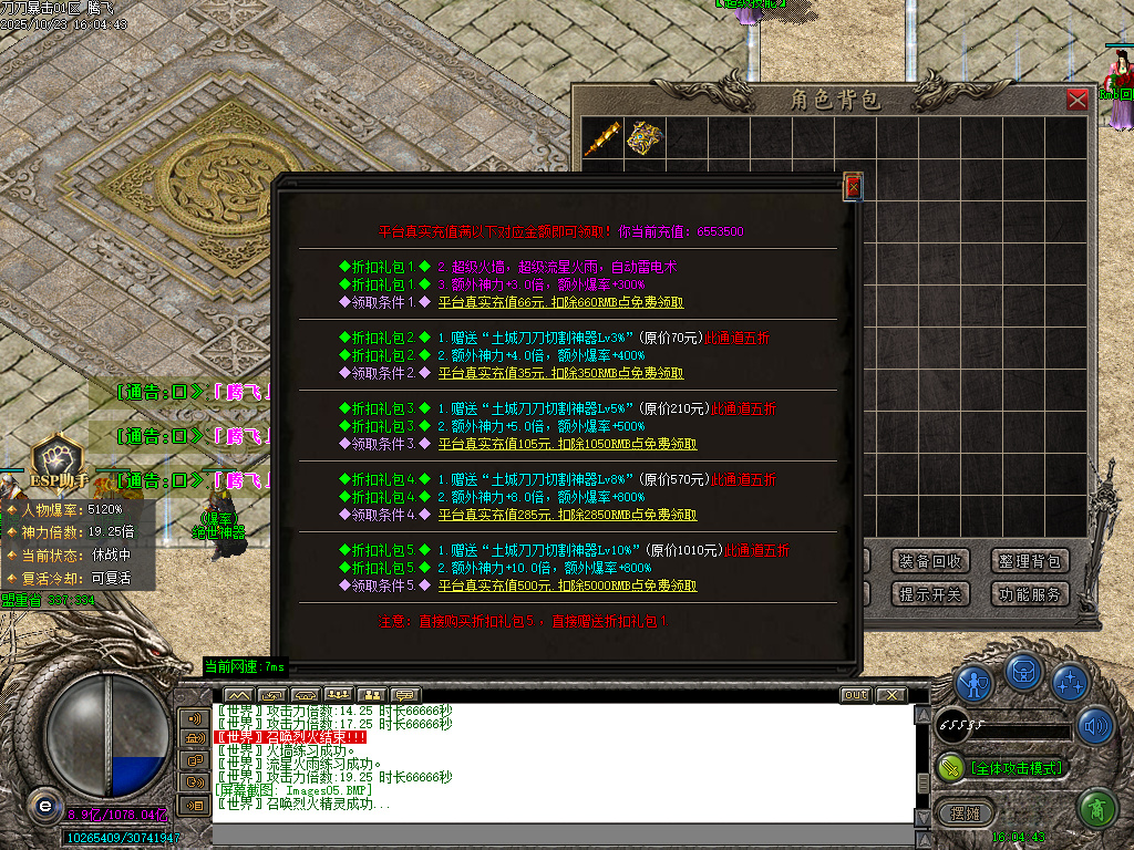 刀刀暴击迷失神器单职业-esp插件