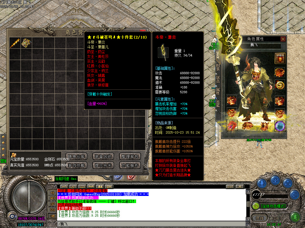 刀刀暴击迷失神器单职业-esp插件