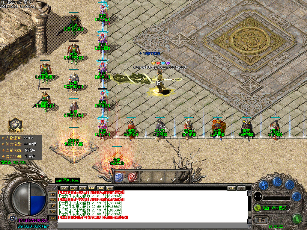 刀刀暴击迷失神器单职业-esp插件