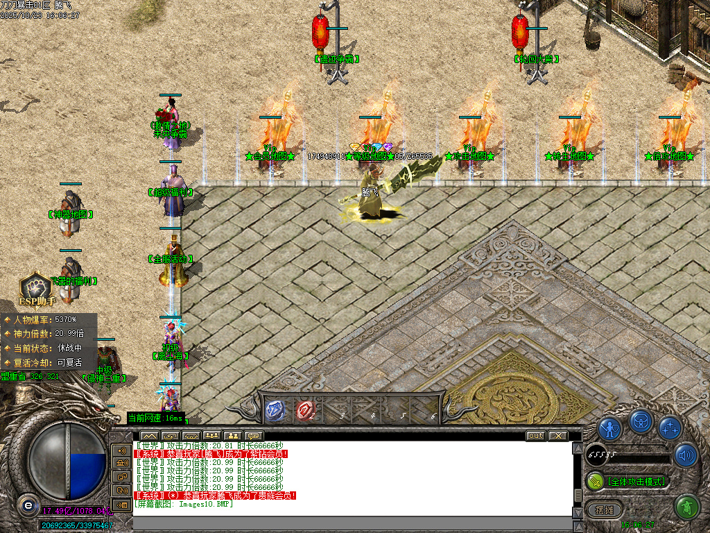 刀刀暴击迷失神器单职业-esp插件