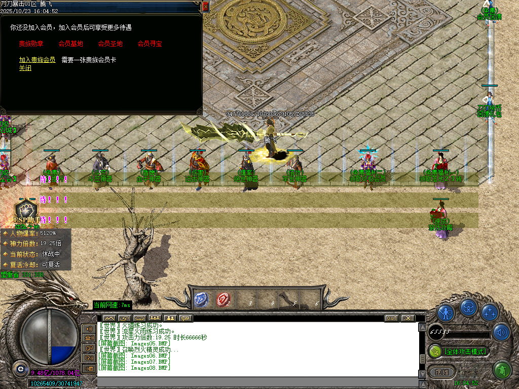 刀刀暴击迷失神器单职业-esp插件