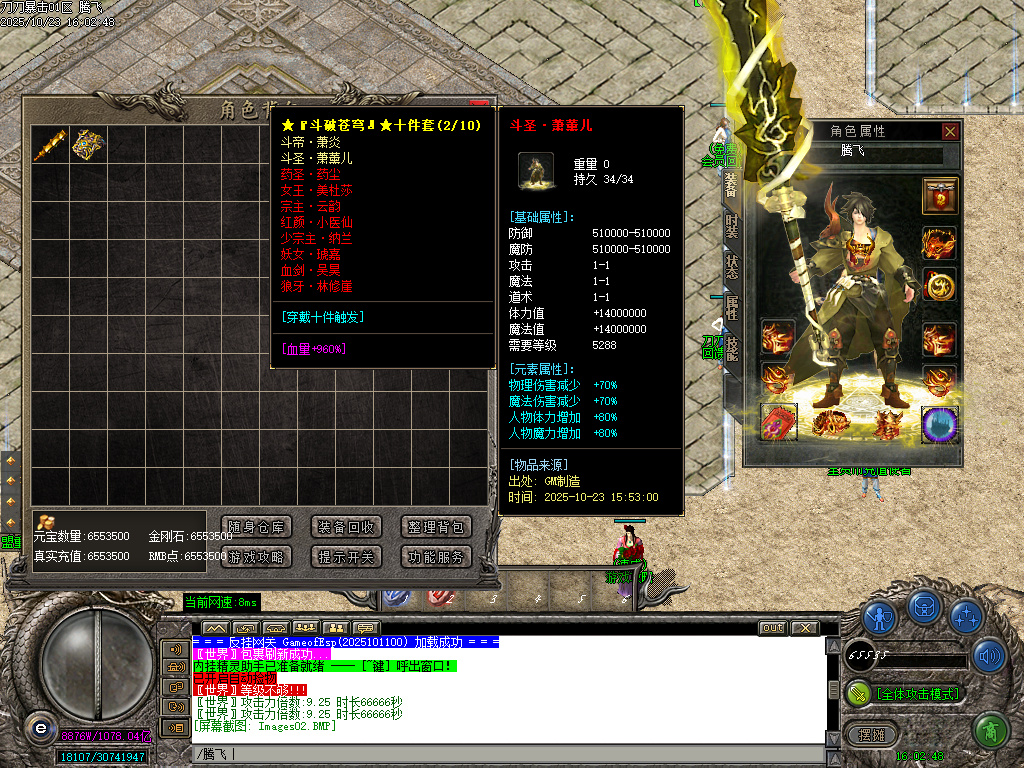 刀刀暴击迷失神器单职业-esp插件