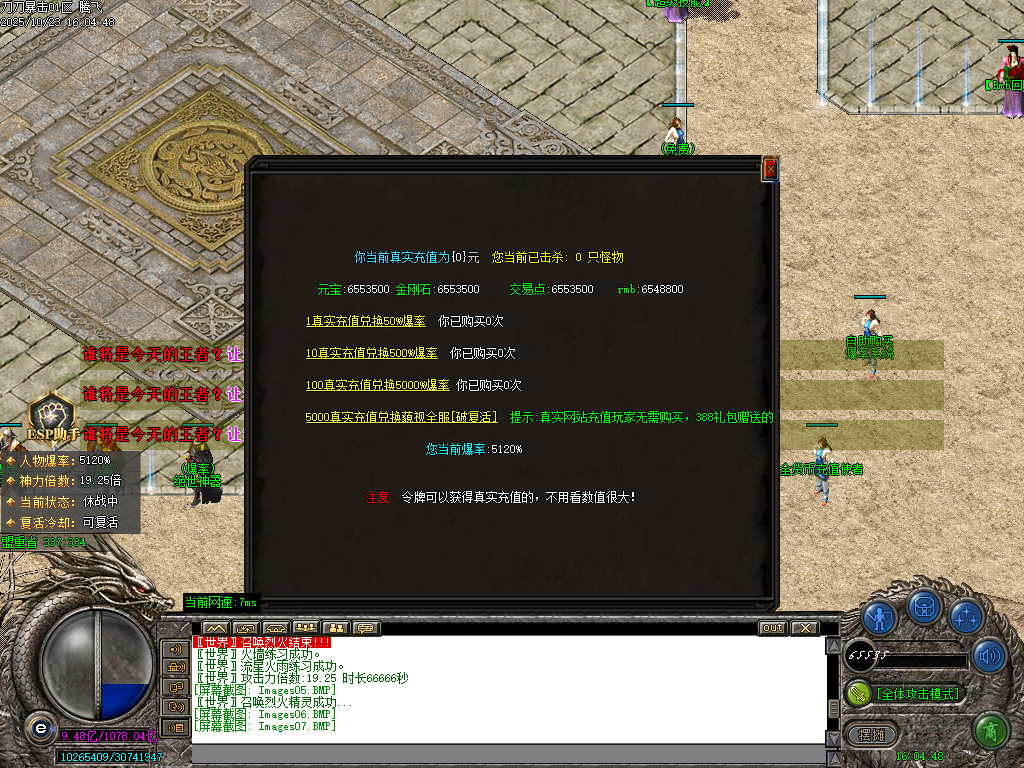 刀刀暴击迷失神器单职业-esp插件