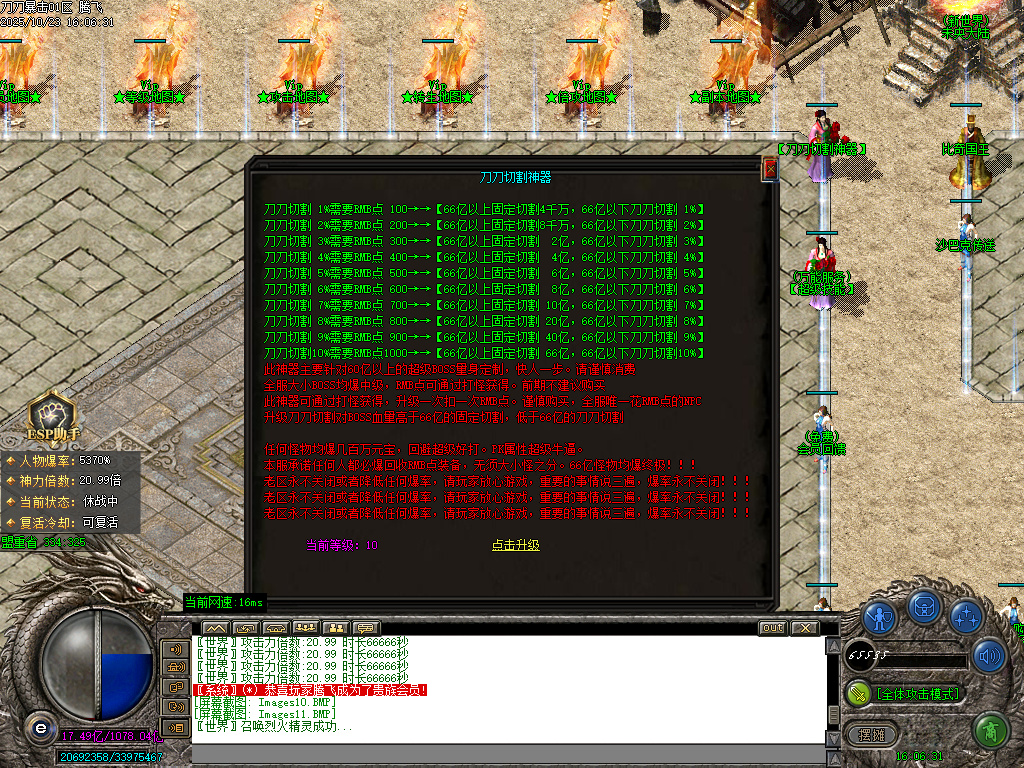 刀刀暴击迷失神器单职业-esp插件