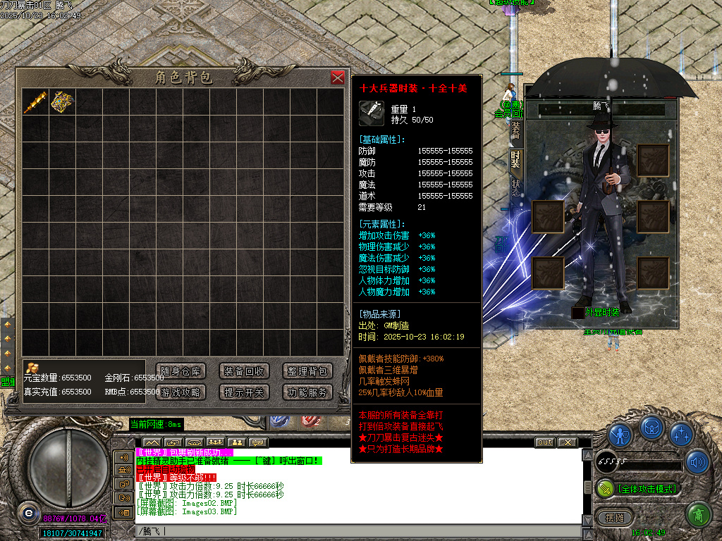 刀刀暴击迷失神器单职业-esp插件