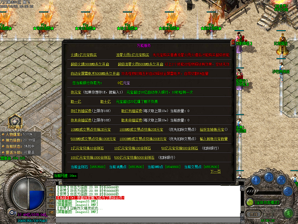 刀刀暴击迷失神器单职业-esp插件