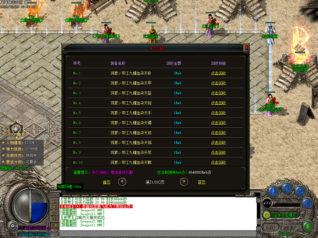 刀刀暴击迷失神器单职业-esp插件