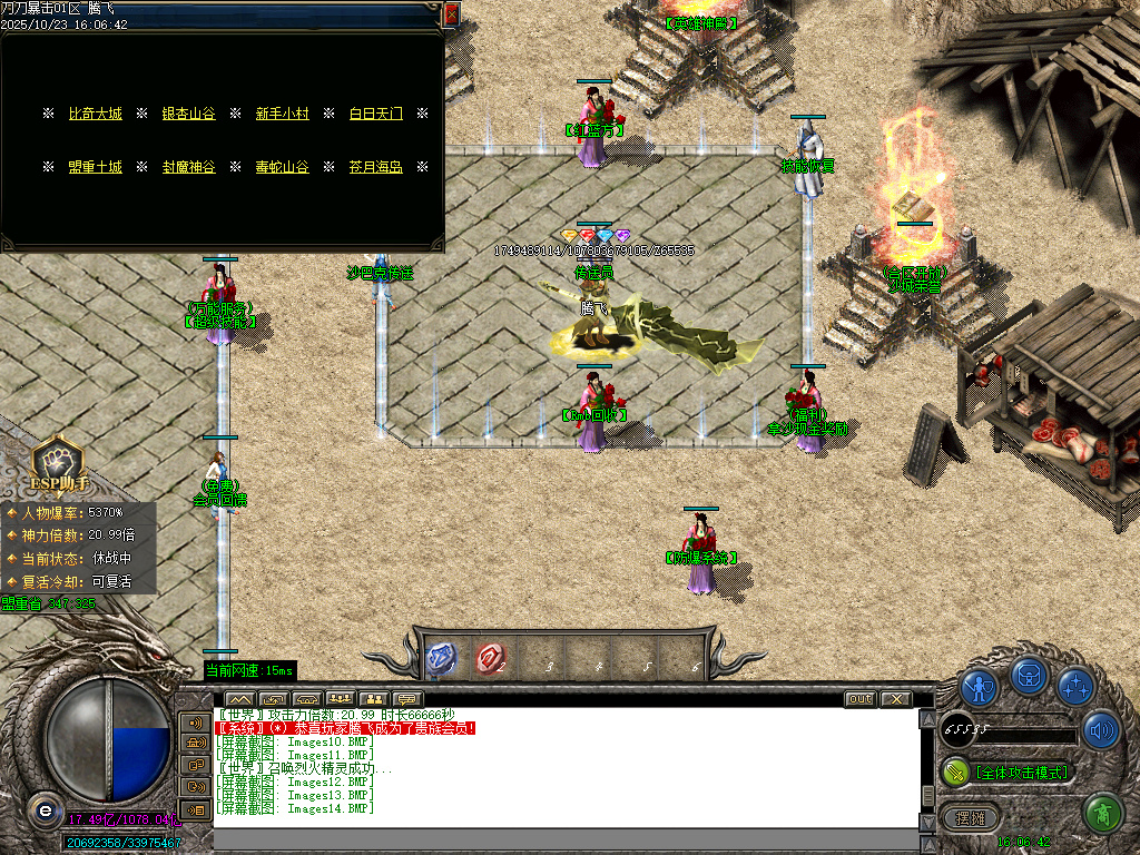 刀刀暴击迷失神器单职业-esp插件