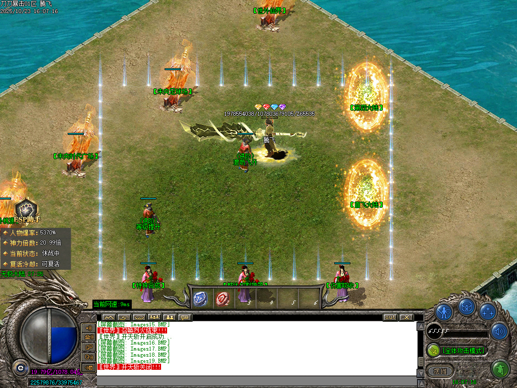 刀刀暴击迷失神器单职业-esp插件