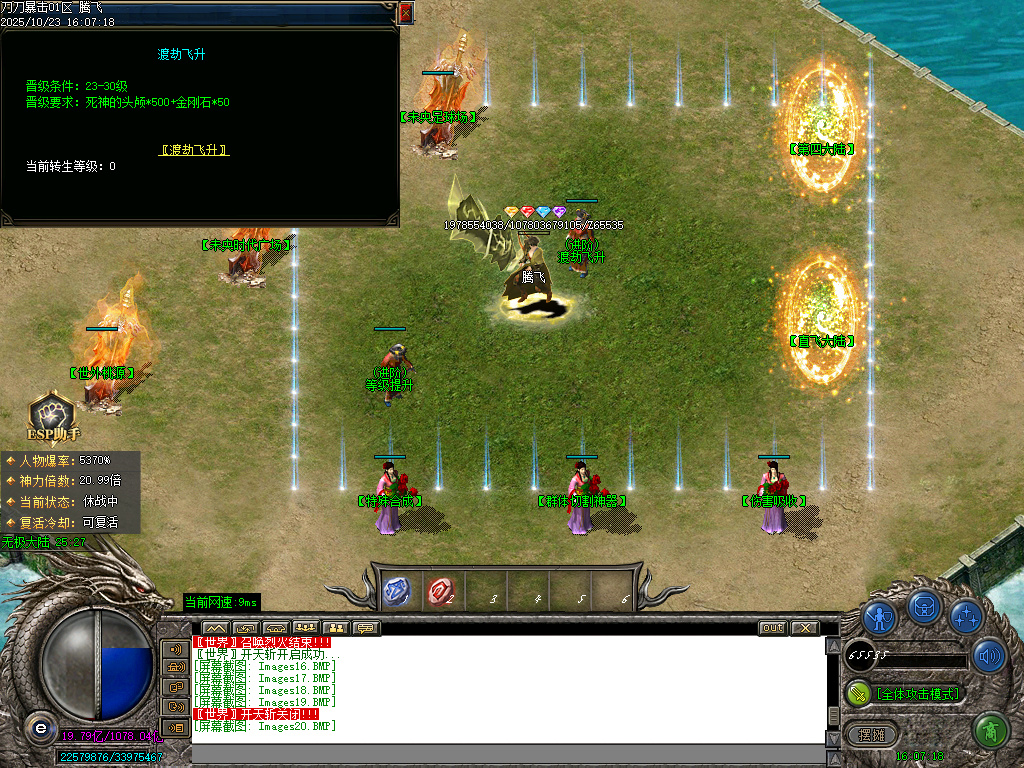 刀刀暴击迷失神器单职业-esp插件