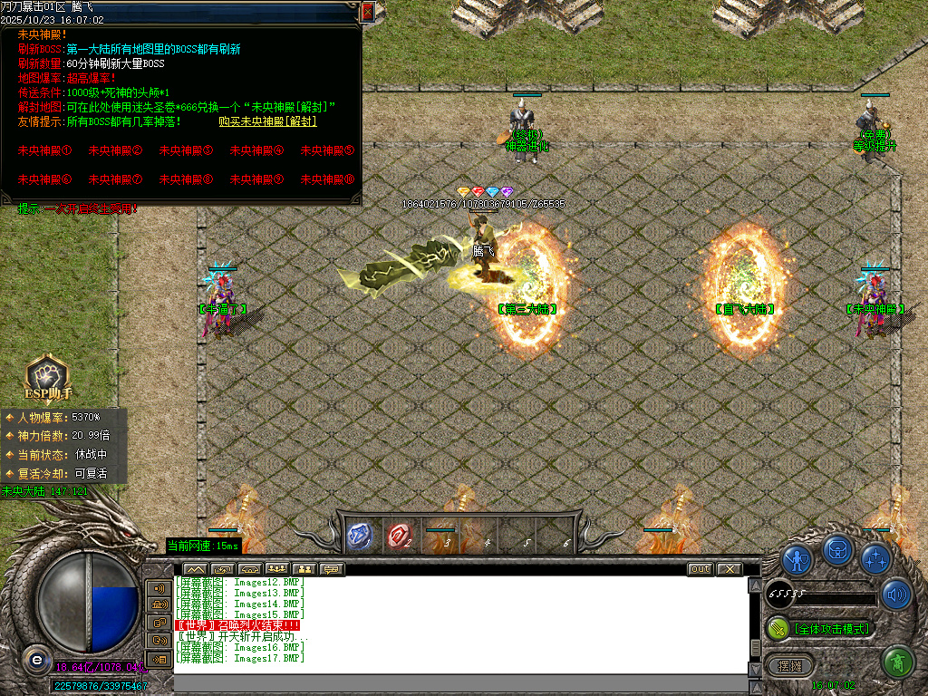 刀刀暴击迷失神器单职业-esp插件