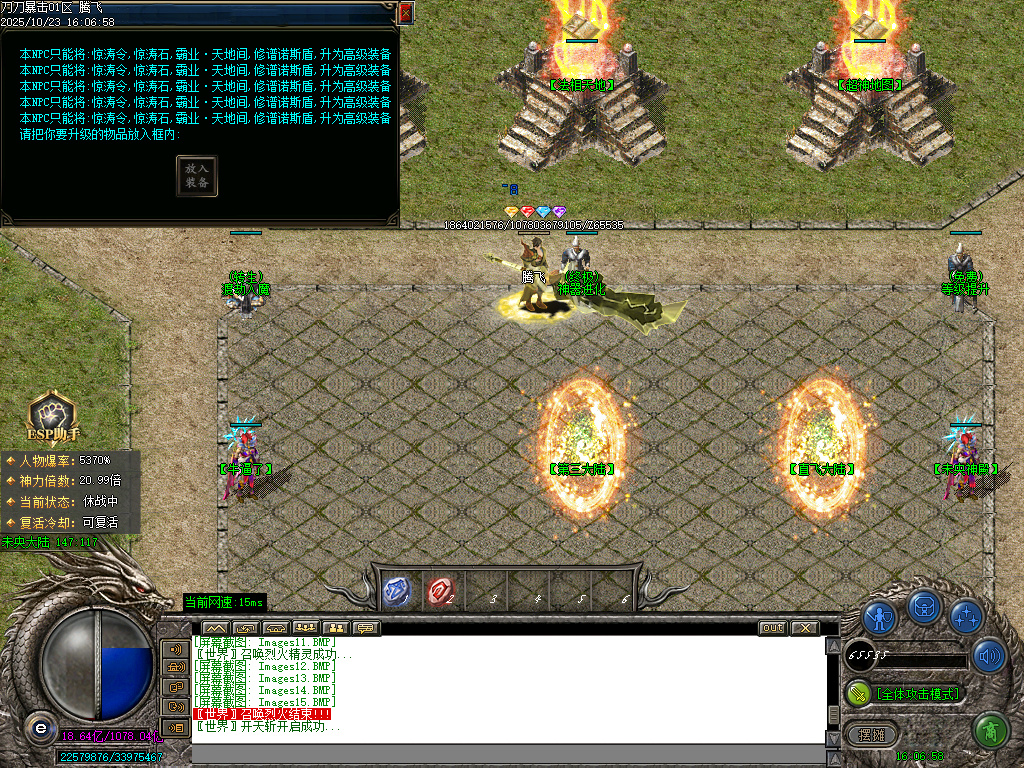 刀刀暴击迷失神器单职业-esp插件