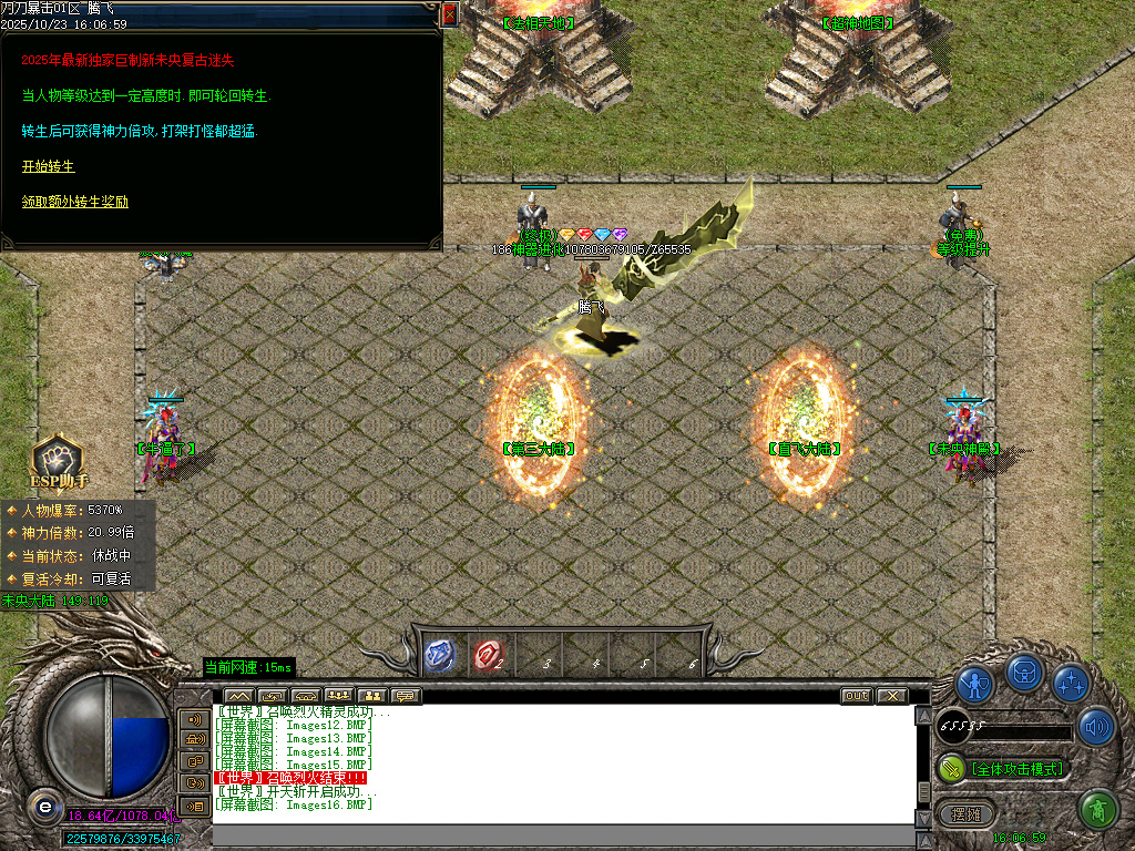 刀刀暴击迷失神器单职业-esp插件