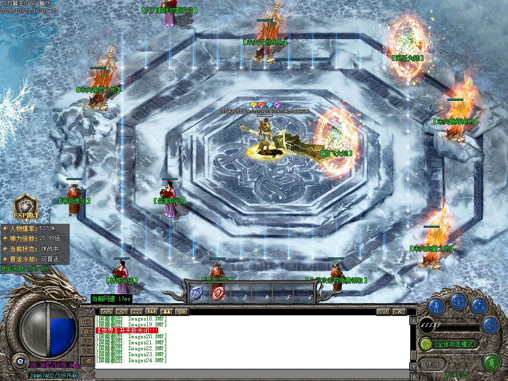 刀刀暴击迷失神器单职业-esp插件