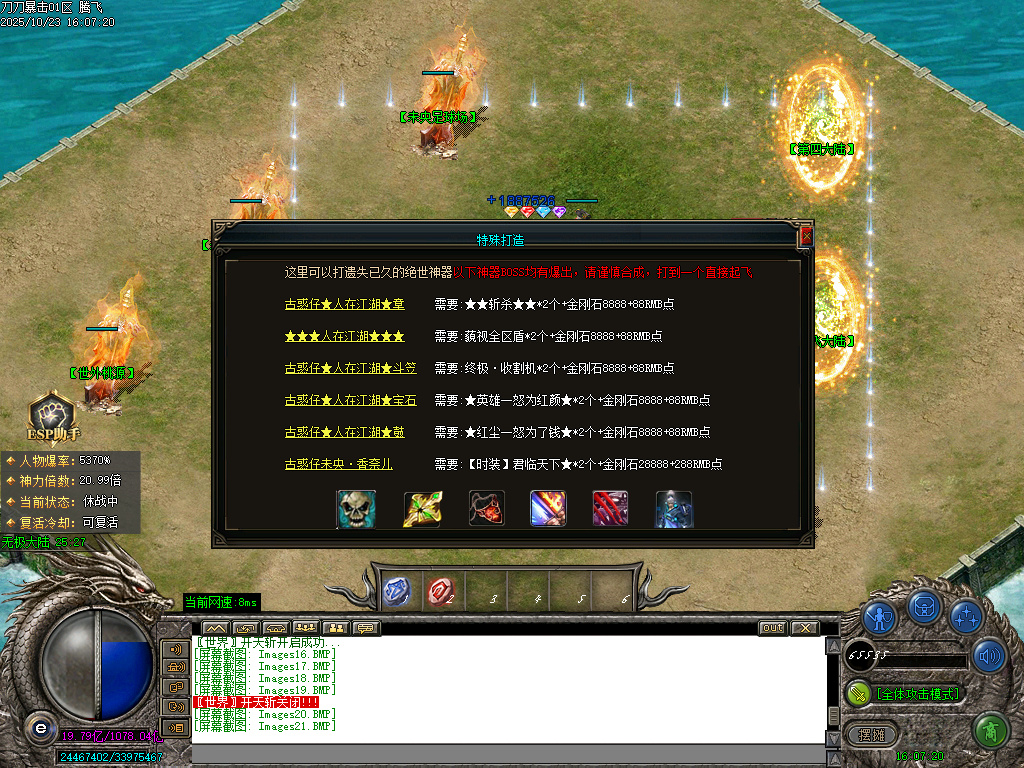 刀刀暴击迷失神器单职业-esp插件