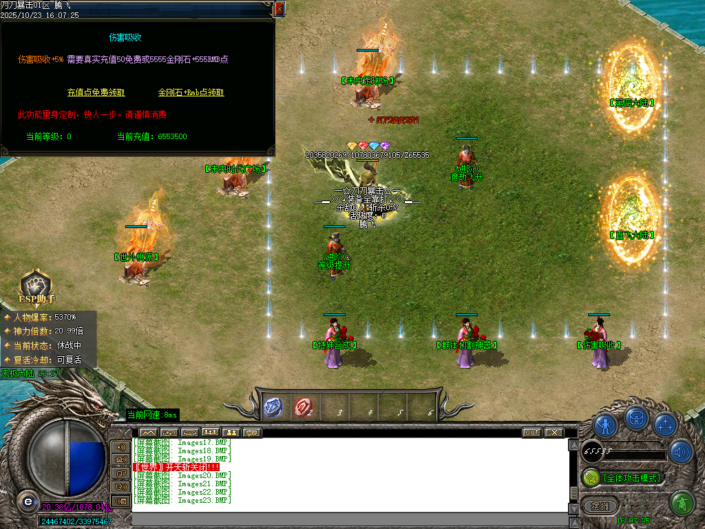 刀刀暴击迷失神器单职业-esp插件