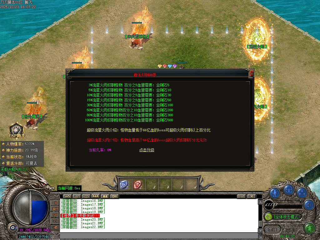 刀刀暴击迷失神器单职业-esp插件