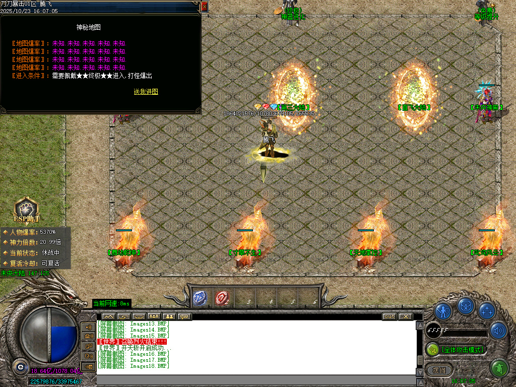 刀刀暴击迷失神器单职业-esp插件