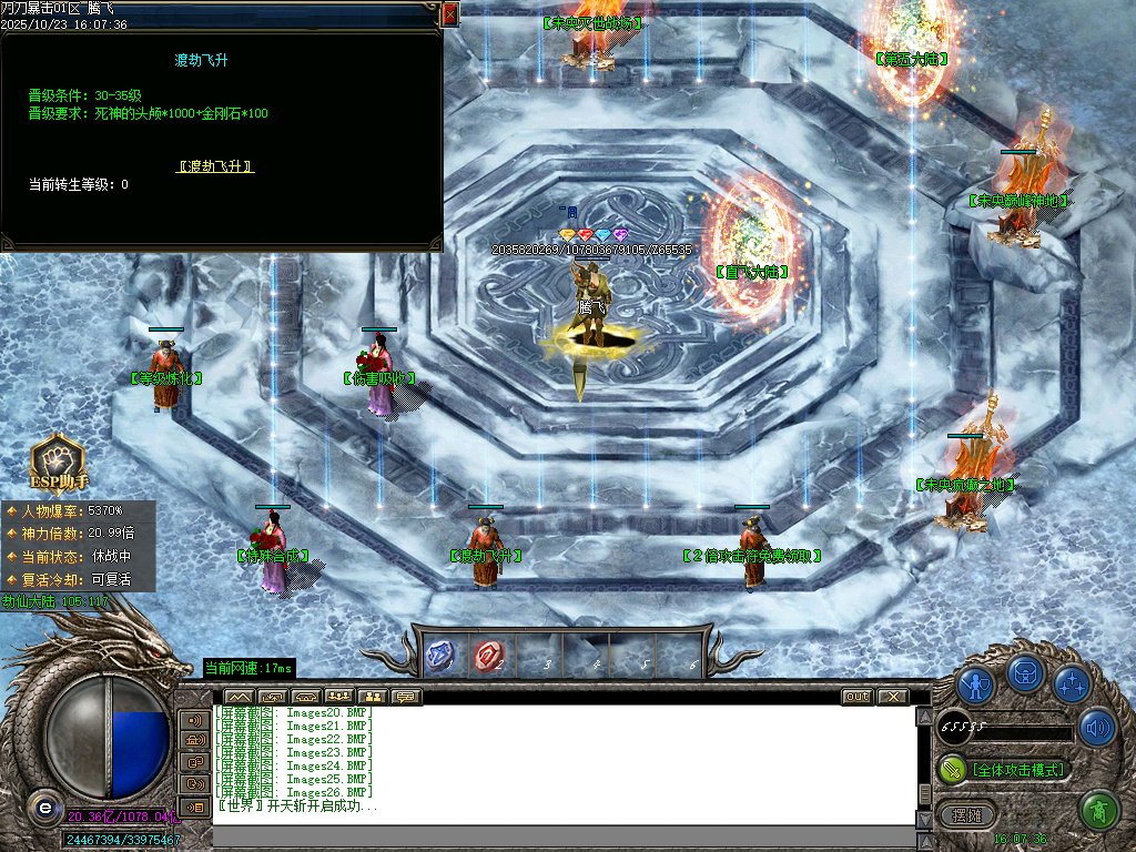 刀刀暴击迷失神器单职业-esp插件