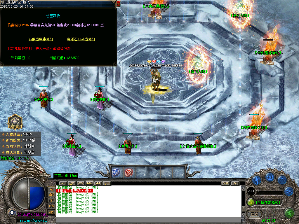 刀刀暴击迷失神器单职业-esp插件