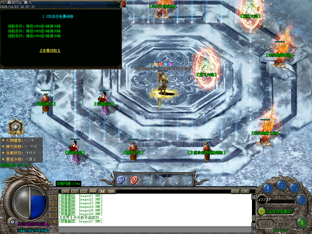 刀刀暴击迷失神器单职业-esp插件