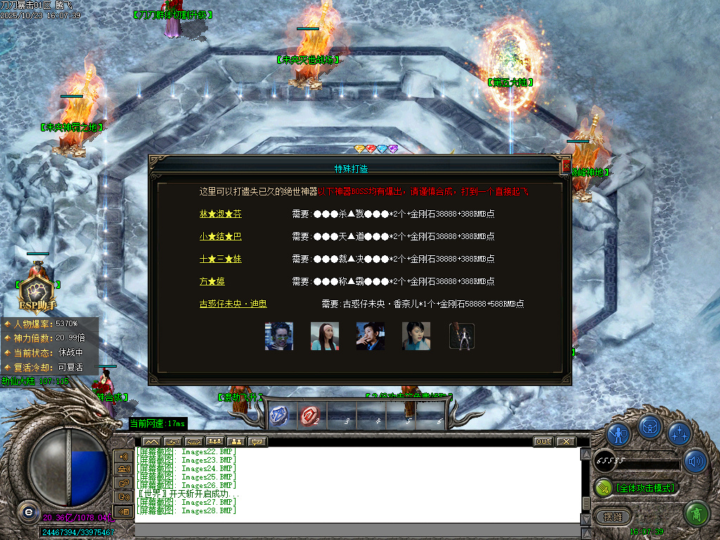 刀刀暴击迷失神器单职业-esp插件